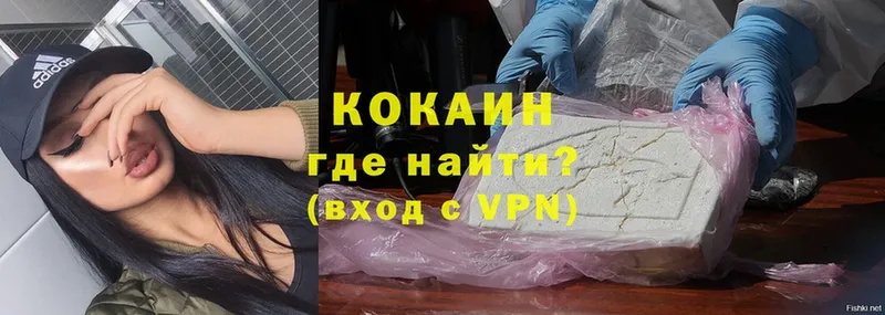 КОКАИН Fish Scale  Бологое 