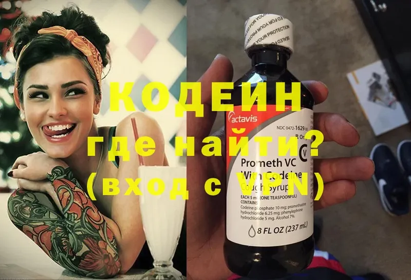 Кодеин напиток Lean (лин)  купить закладку  Бологое 