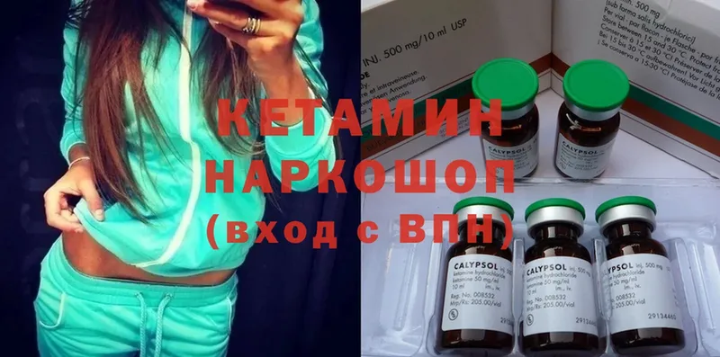 КЕТАМИН VHQ  что такое   Бологое 